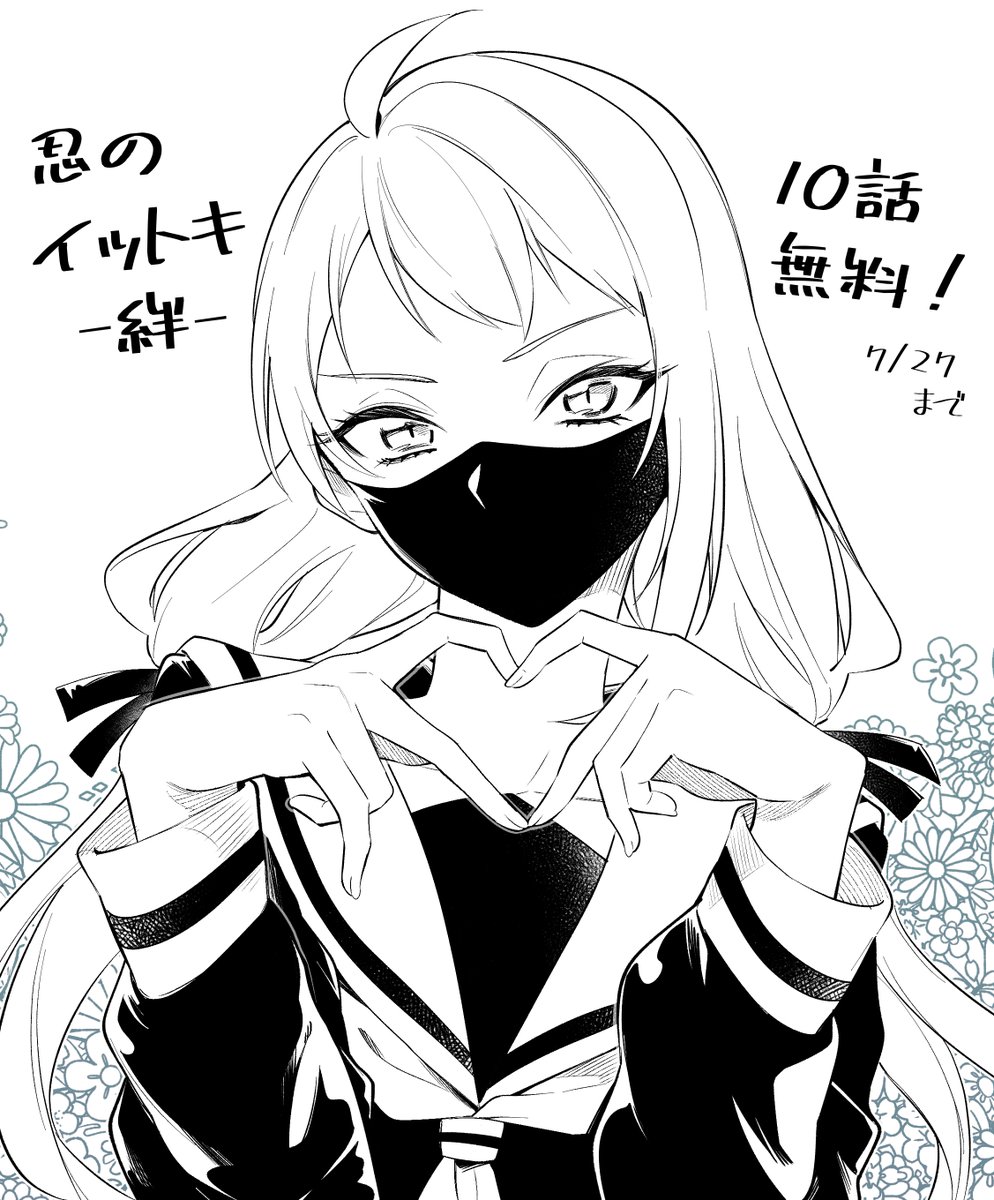 千江しか@ 『彼の魔族は如何なる魔術をもって防護結界を攻略したか』1巻 発売中！ tweet media