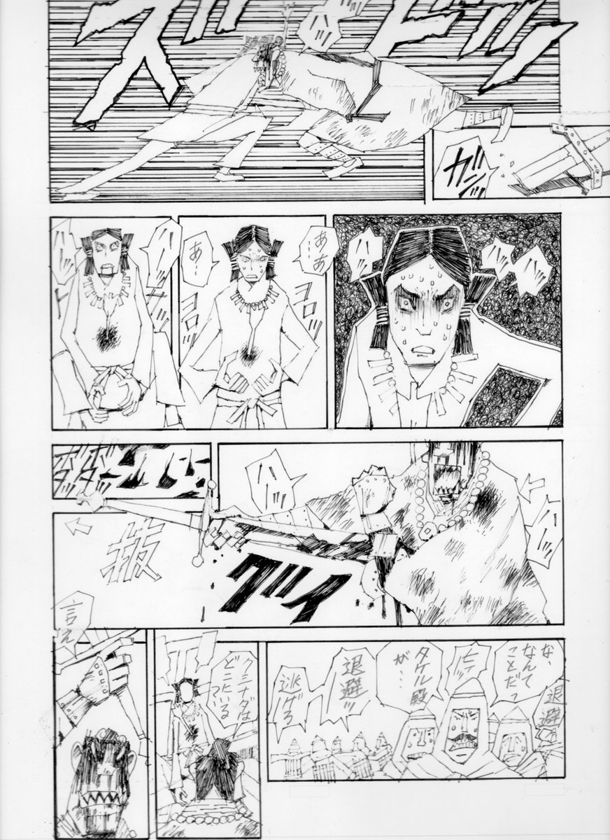 オケマルテツヤの新作 「Don't Cry Hero」 第26ページ スサノオVS出雲タケル決着 #漫画 #漫画が読めるハッシュタグ  #mangaart #manga