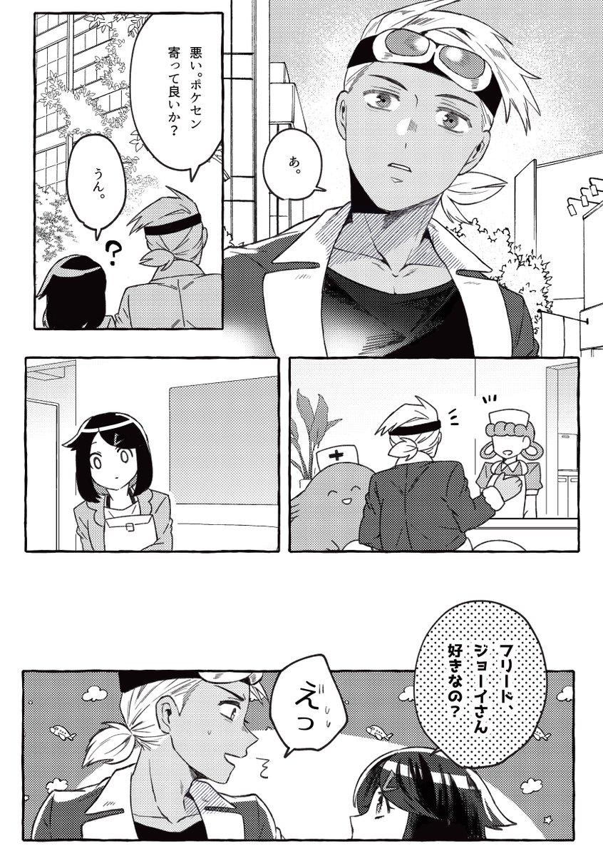 【フリリコ】大事なことを言わない話。  フリがなるべく仲間に心配かけさせたくないって思ってるのが、仲間にばれててもいいし、いつかリコちゃんが手助けできるようになったら良いなと思います。