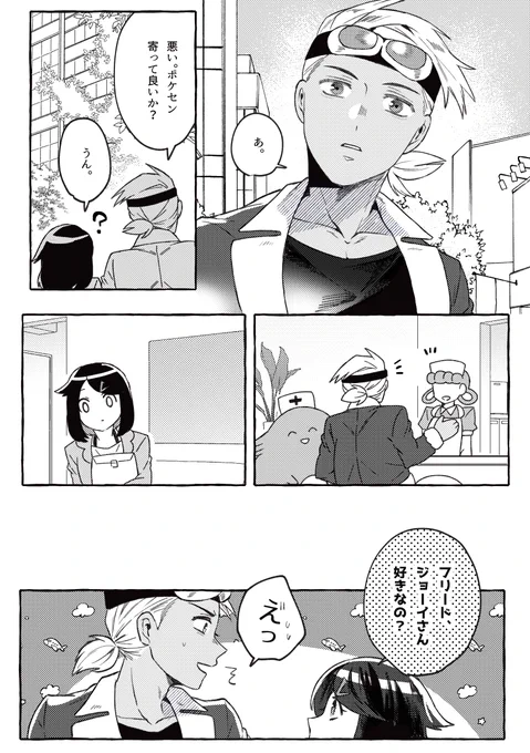 【フリリコ】大事なことを言わない話。  フリがなるべく仲間に心配かけさせたくないって思ってるのが、仲間にばれててもいいし、いつかリコちゃんが手助けできるようになったら良いなと思います。