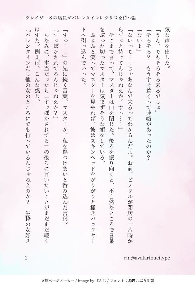 rinyumeaka's tweet photo. #HCプラス

♥️5️⃣バレンタインの時に書いたやつ　再掲  4/8 https://t.co/jDjuxzSLxi