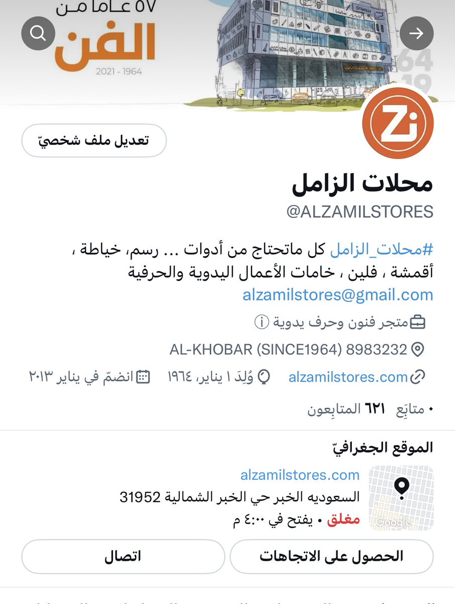 ALZAMILSTORES's tweet photo. @wdii12i مرحبا حياك موقعنا واوقات العمل بحسابنا 🧡 https://t.co/bmf6LZr6od