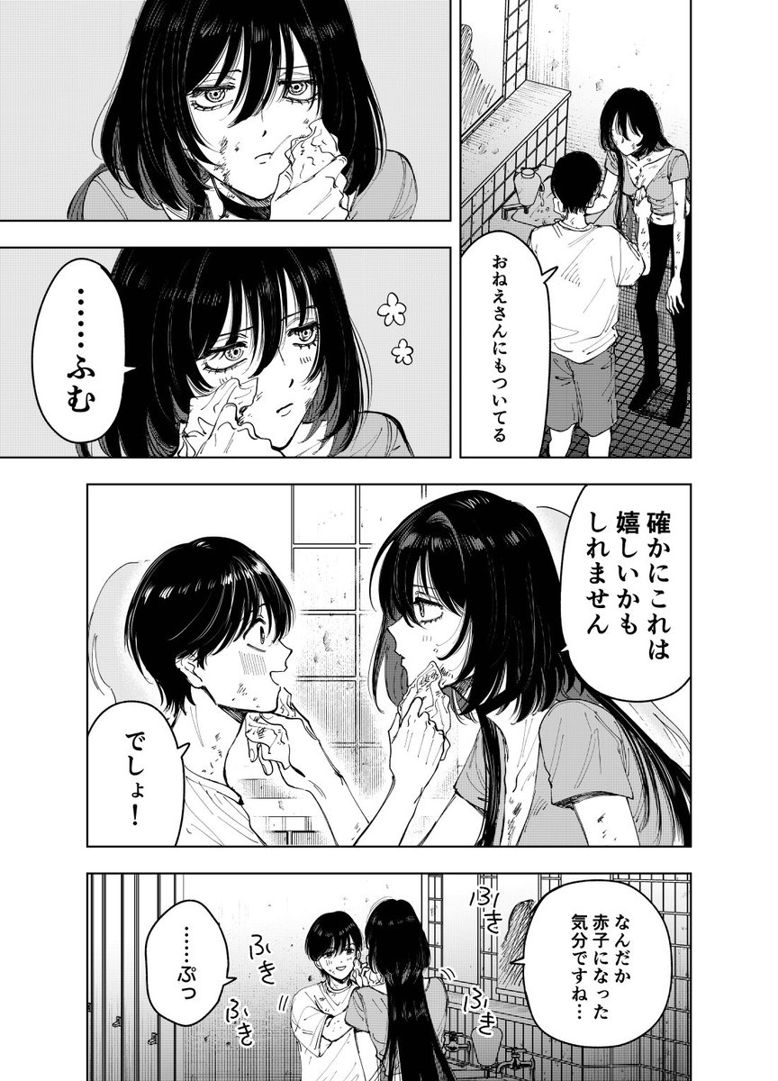 殺したあとのほのぼの血拭い