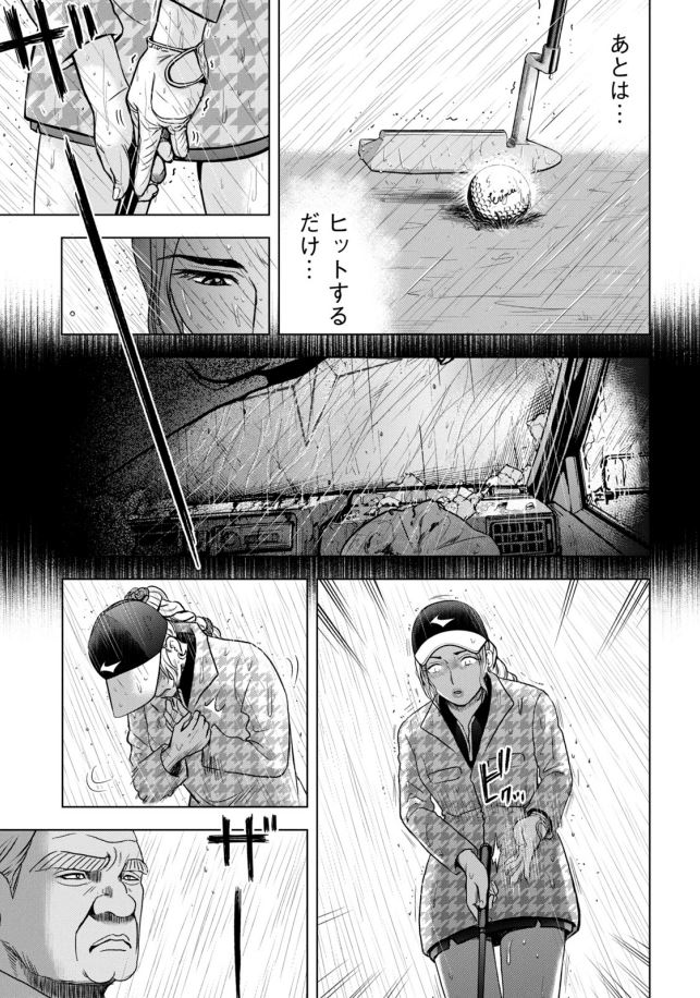 バウンスバック 17話目
3/5 