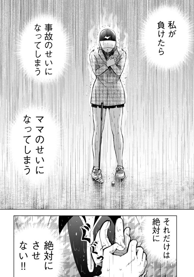 バウンスバック 17話目
4/5 
