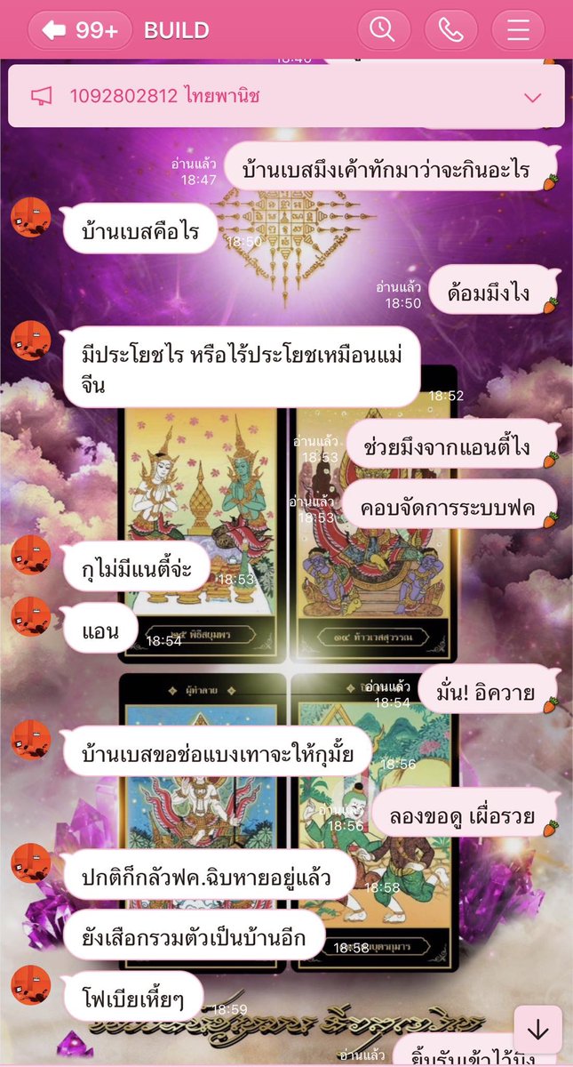 NuchyParkWang's tweet photo. #บิวกลับมาทําไม อีเชี่ยบิว สันดานมึงนี่มันแก้ไม่หายจริงๆนะ ที่ผ่านมากูก็รังเกียจมึงมากแล้วนะ มาคราวนี้มาจากจ้วงผู้ชายที่เป็นดวงใจของกู ถ้าพี่แจ็คหน้าลาบอย่างมึงก็กุดจี่ในกองขี้ควายละมั้งอีสัส หิวแสงหรือว่าอะไร อยากเจออิทธิฤทธิ์อากาเซ่ทั้ง อยากเจอทัวร์เหรอ เด่วจัดให้ได้นะ😡😡😡 https://t.co/LNrXCcYsaQ