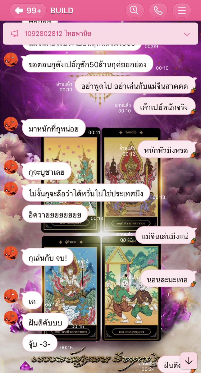 NuchyParkWang's tweet photo. #บิวกลับมาทําไม อีเชี่ยบิว สันดานมึงนี่มันแก้ไม่หายจริงๆนะ ที่ผ่านมากูก็รังเกียจมึงมากแล้วนะ มาคราวนี้มาจากจ้วงผู้ชายที่เป็นดวงใจของกู ถ้าพี่แจ็คหน้าลาบอย่างมึงก็กุดจี่ในกองขี้ควายละมั้งอีสัส หิวแสงหรือว่าอะไร อยากเจออิทธิฤทธิ์อากาเซ่ทั้ง อยากเจอทัวร์เหรอ เด่วจัดให้ได้นะ😡😡😡 https://t.co/LNrXCcYsaQ