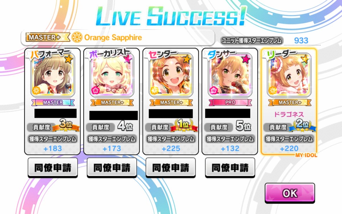 dragoness314's tweet photo. ��イパしてたらよしのんがロリ組にしれっと混ざってたw
#デレステ https://t.co/2GcHPTL9Kf
