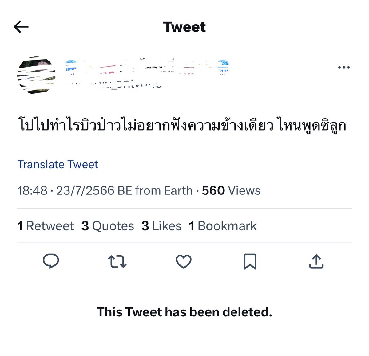 dairy0fmp's tweet photo. ลบทำเหี้ยไรคะ ยอมรับสันดานมันไม่ได้ แต่โยนให้น้องกู มึงกับมันก็ต่ำตมไม่ต่างกัน สันดานลูกอีช่างโยน ควย https://t.co/AHDPH6k7A1
