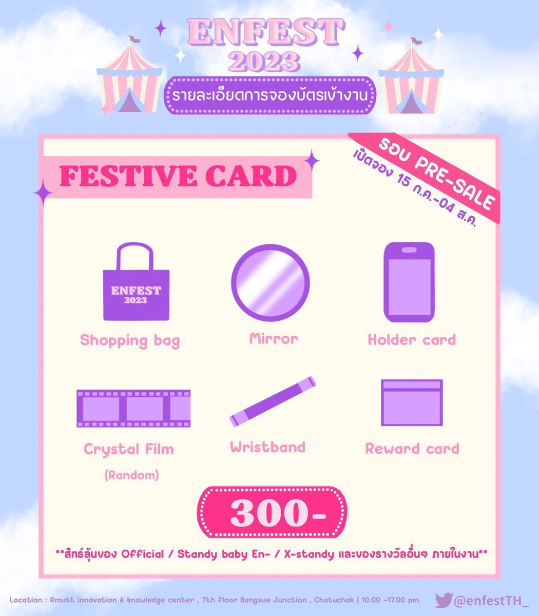 enfestTH_'s tweet photo. ❣️ยังจองบัตรกันได้อยู่นะคะสำหรับรอบพรีเซลงาน #EnfestTH จิ้มฟอร์มด้านล่างได้เลยค่ะ~

✨https://t.co/1a5tLzWtWJ✨
 
❣️DM เพื่อสอบถามรายละเอียด

💘มาเจอกันเยอะๆนะคะ💘

#ตลาดนัดเอนจีน #ตลาดนัดenhypen #ตลาดนัดengene #ENHYPEN #HEESEUNG #JAY #NIKI #JUNGWON #SUNGHOON
#SUNOO #JAKE https://t.co/CLw9dHLT8h