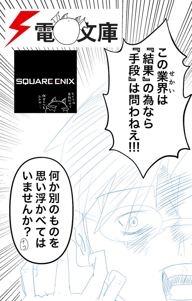 『童貞勇者』の脚本ボツ分を勝手にネーム化したやつ②

最初「好きに書いていいよ」って言われたので好きに書いたら「好きに書くな」ってなった
どうしろってんですかねぇ… 