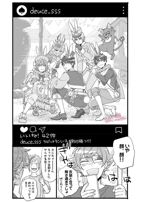 ファンシーなヤンキーたち🐰🐰🐰🐰🐰🐱  ※エースは部活中3分おきにマジカメを見ており、いないよりいるけどやってない方が腹立つことに気付いた先輩たちは、こんなことなら行かせればよかったと後悔したらしい  ※創作監督生(いつもと同じ子の男子ver)   #ツイステファンアート #twstfanart