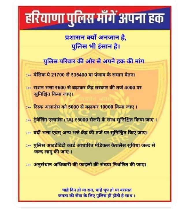 1992Eliyash1992's tweet photo. #haryanapolice35400
@mlkhattar 
@Dchautala 
@anilvijminister 
@cmohry 
@csharyana 
@jawaharyadavbjp 
@BhupinderShooda 
@INCHaryana 
@DiprHaryana 
@HaryanaKesari 
@ZeeDNHNews 
@DainikBhaskar 
@JagranNews 
@DGPHaryana 
@NaveenJaihind
@AbhaySChautala
@ArvindKejriwal https://t.co/pMp46WB3db
