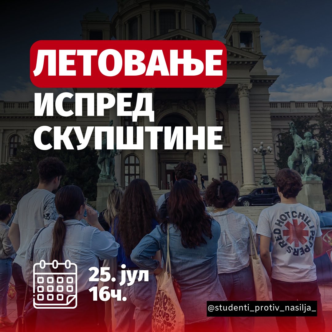 studentiPN's tweet photo. 📢Нема одмора док траје револуција.

“Протест ће се распасти јер ће људи да оду на летовање” и сличне ствари које смо чули од разних људи. Хајде да им покажемо да нису у праву. 

Баш зато студенти организују “летовање испред Народне скупштине” 25. јула од 16:00 часова. ☀️ https://t.co/eE2bcZoSHf