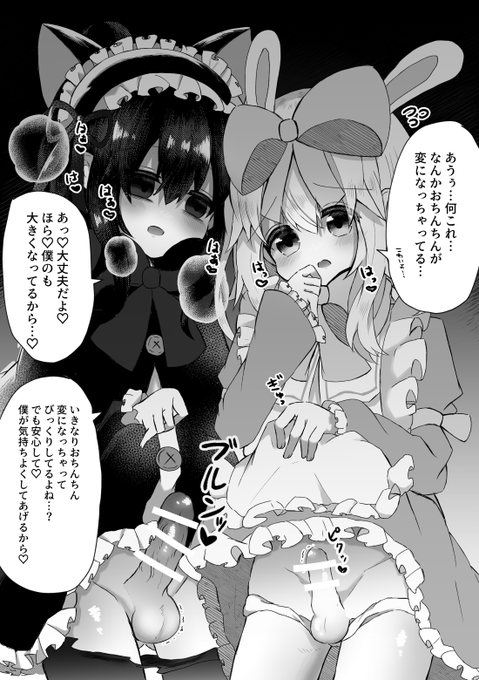 🔞NSFW 仲良しのお友達と女装交尾する 