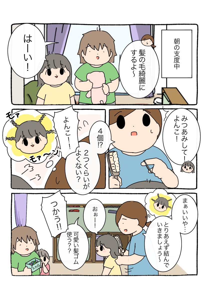 かわいいひとたち(1/2) 