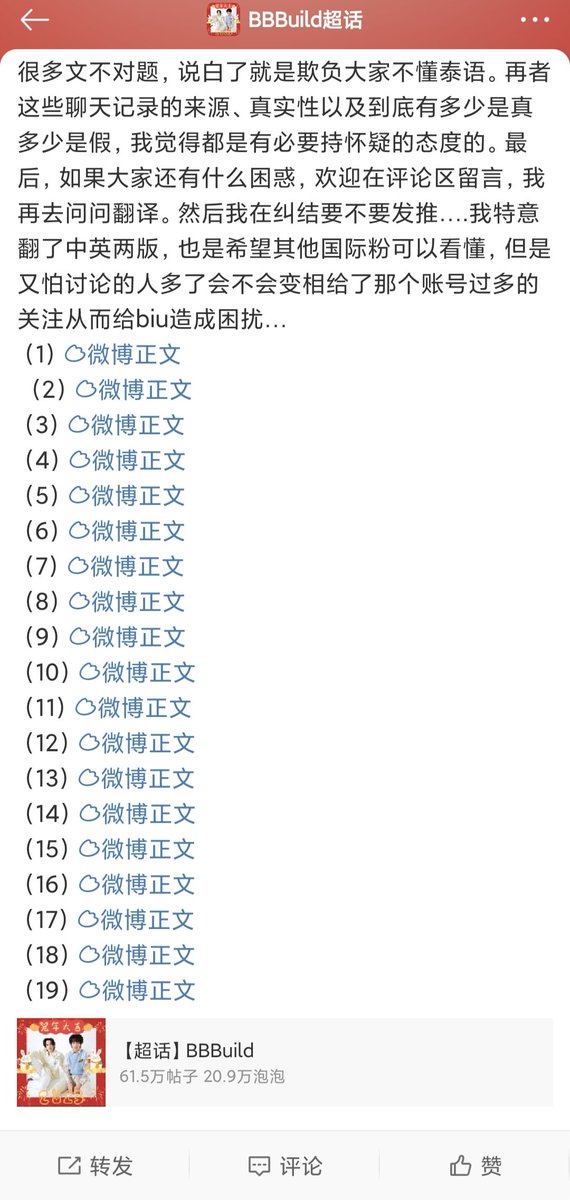 dawn4712888's tweet photo. I think the clowns must not have thought that the Chinese fans hired a lot of professional translators to translate these chats for them
Why are your tweets and chats inconsistent?
🤭🥺 https://t.co/ymw7v828ZQ