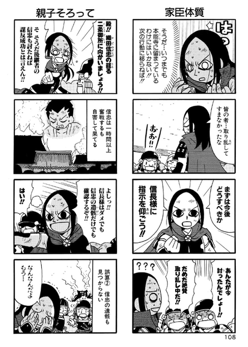 重野なおき＠官兵衛真田4/28発売(@shigeno_naoki) さんのマンガ