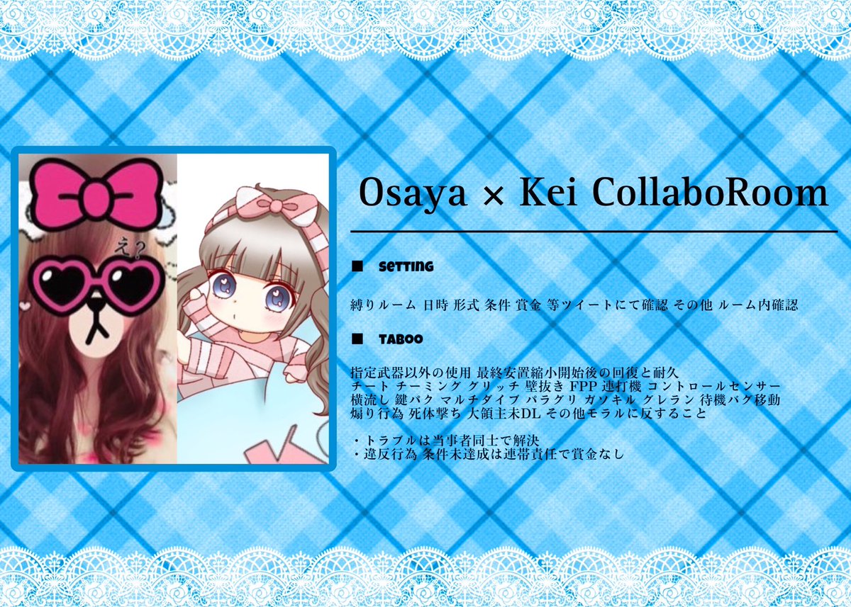 🐳おさや✖けぃRoom🐶

🔫CS縛り🔫ノーマルセダン🚗💨

🗓｜7月24日（月） ⏰ 丨#22：00
　　　　　　　　　　　　　　　　
🗾｜嵐【#デュオ】　

💰｜🥇1000×

💗｜ 参加条件F+R
　　<a href="/kouya098/">♥︎⑅̥꒰ঌけぃ໒꒱⑅̥♥︎ 🛼</a>　<a href="/osaya_S2/">おさやᢉ𐭩 ᩚ</a>

✏ID+デュオ22：00

#プライザ  #デュオゲリラ #24日  #22時