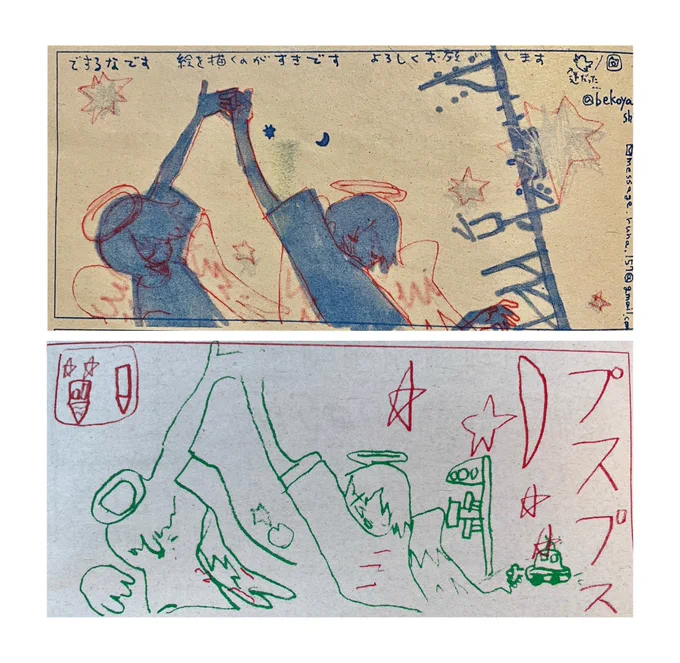 🌙🪽 