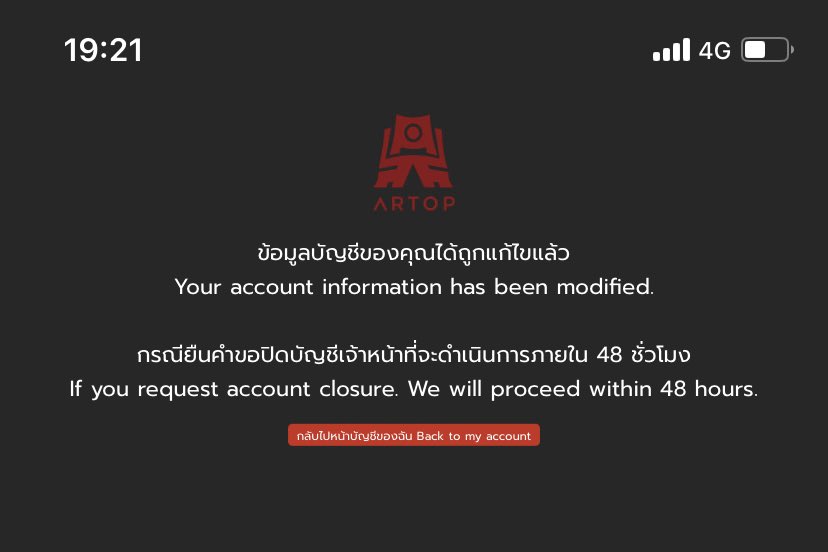 myapricot85's tweet photo. วิธีขอปิดบัญชี artop 
1. เข้าสู่ระบบหน้าบัญชีของฉัน กดแก้ไขข้อมูล/Edit
2. คลิกต้องการส่งคำร้องขอปิดบัญชี ➡️ พิมพ์คำว่า close ในช่อง ➡️ กรอกรหัสผ่าน
3. เสร็จแล้วจะขึ้นแบบรอ��ที่ 3 รอบัญชีปิดใน 48 ชม.
#wangyibo_oneandonlyTH #แบนArtopMedia https://t.co/9lEwrPAPst