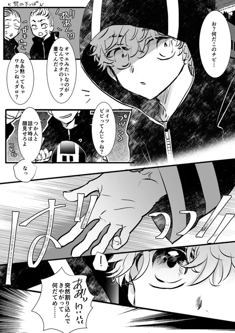 ドラ武まんが…🎍のブ/ラ/フ/マ/ン入りが一瞬だったので、もうちょっとブ/ラ/フ/マ/ンにいる🐉🎍見てみたかったな～という願望まんが…