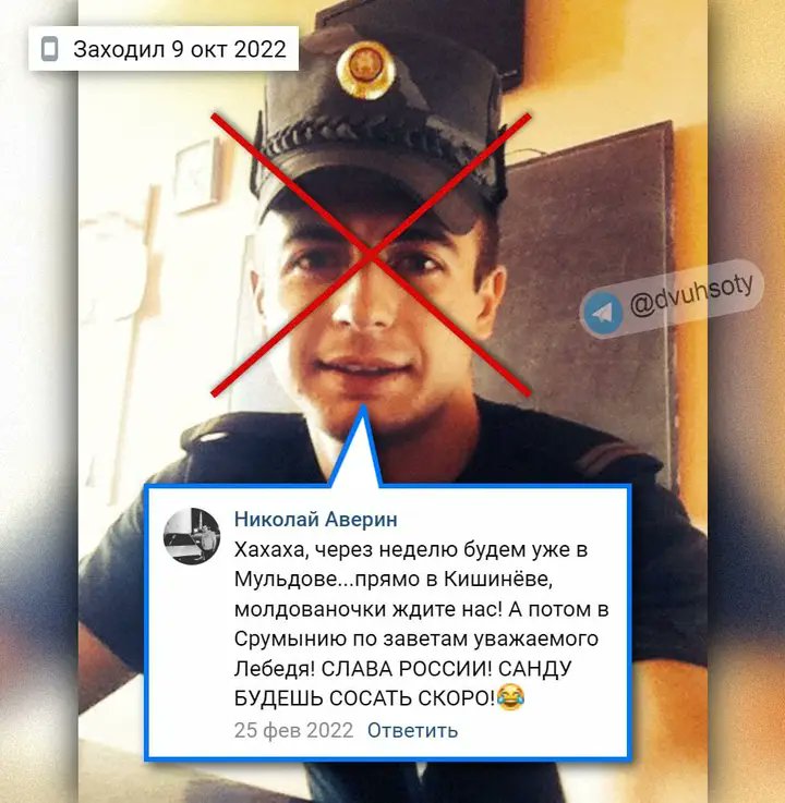 VStrutinski's tweet photo. В Украине был ликвидирован сепаратист из молдавского придн��стровья Аверин Николай, 1996 года рождения. Российский оккупант, контрактник.

Лебедь не долетел, а этот не доехал!
Земля стекловатой!
Спасибо украинцам, что наших гандонов тоже уничтожаете! https://t.co/Ai5Tt8kgMm