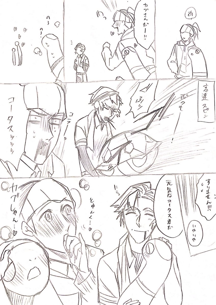 再掲🔥🐢漫画 
