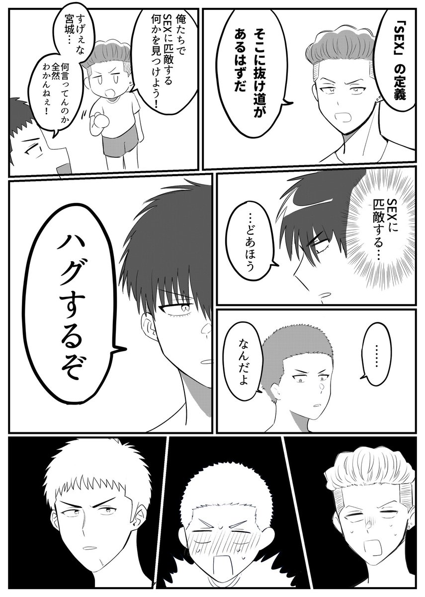 三リョと流花
出られない部屋ネタ(ギャグ) 