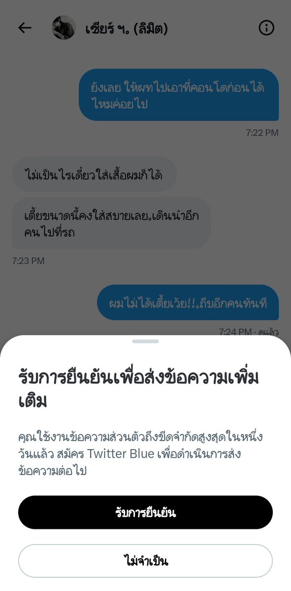 N. ลิมิต ig หน้าไบโอ tweet media