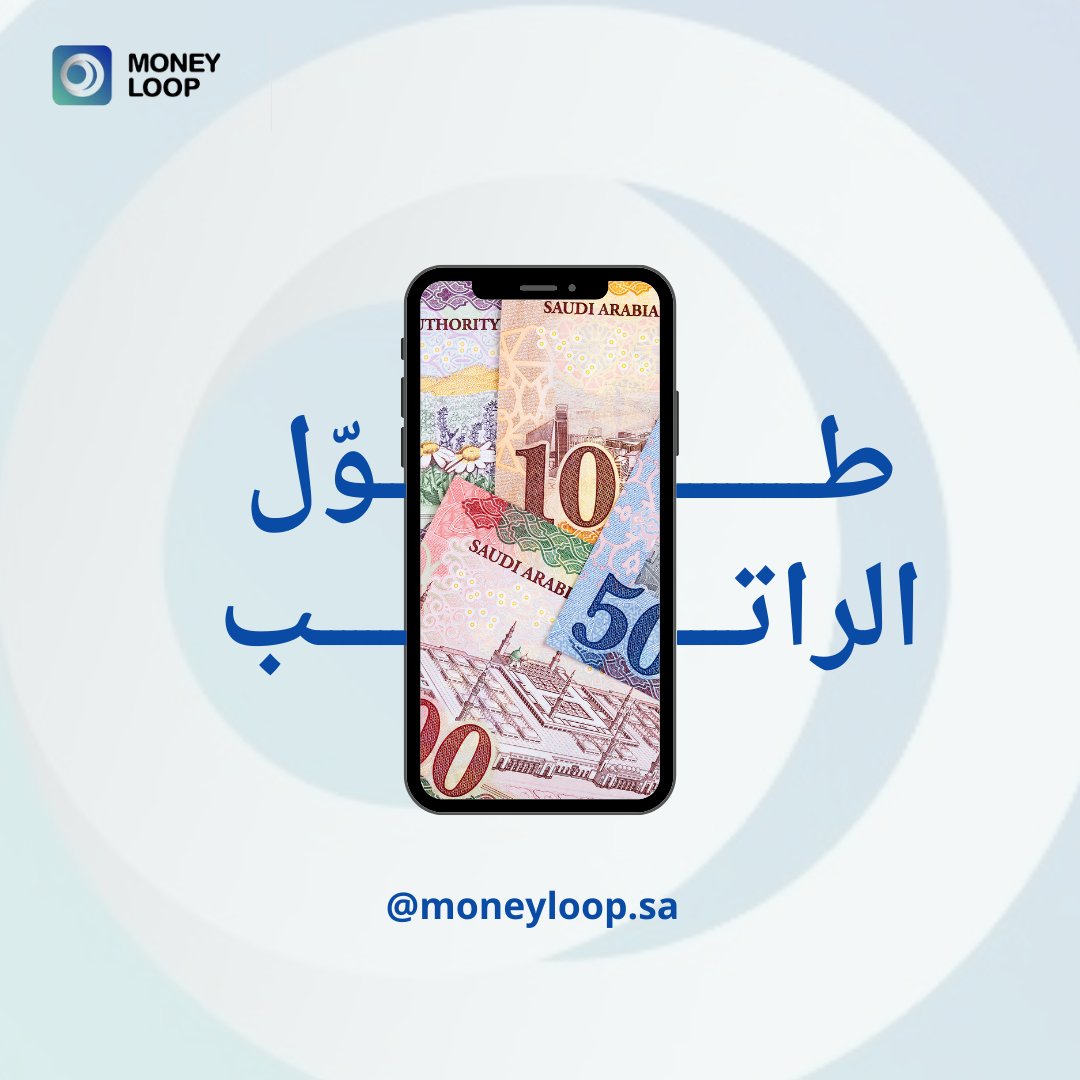 Money Loop | موني لوب tweet media