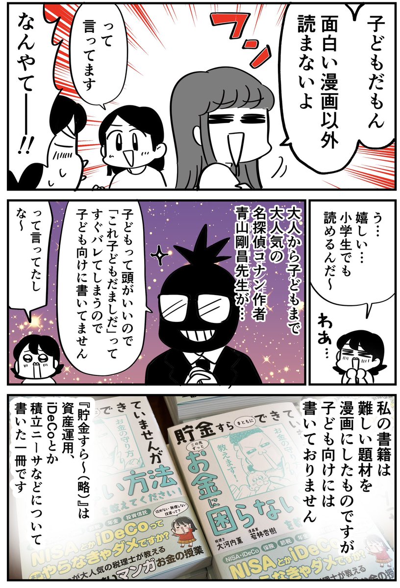 漫画を読んで覚醒した9歳の女の子のお話 2/2

本の感想、ものすごく嬉しくてたまらん…!!
そして重版も決まりました😭 