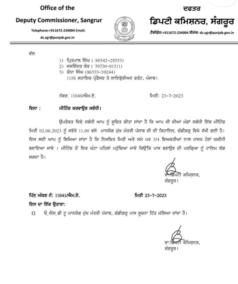 1158APFront5aab's tweet photo. We have gotten a meeting with hon'ble @CMOPb ji,with respect to #1158recruitment on 02/08/2023.We demand frm @PunjabGovtIndia for immediate relief for aggrieved candidates who r suffering from mental,financial crisis without any fault &amp; #Agitating_Dec2021 for their rightful #jobs https://t.co/iv4jinGZof