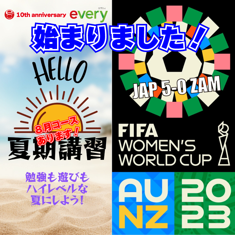 every_sasaguri's tweet photo. 始まりました！
夏期講習＆FIFA女子ワールドカップ

頑張れevery生＆頑張れニッポン

JAP5-0ZAM 快勝！

#ワールドカップ #10周年キャンペーン #夏期講習 #every #塾 #学習塾 #福岡 #入試 #合格 #受験生 #無料体験 #勉強法 #博多区塾 #東区塾 #南区塾 #篠栗町塾 #久山町塾 #志免町塾 #筑紫野市塾 https://t.co/dhnO4flJrp