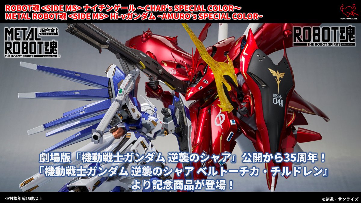 魂ネイションズ公式/BANDAI SPIRITS TAMASHII NATIONS OFFICIAL