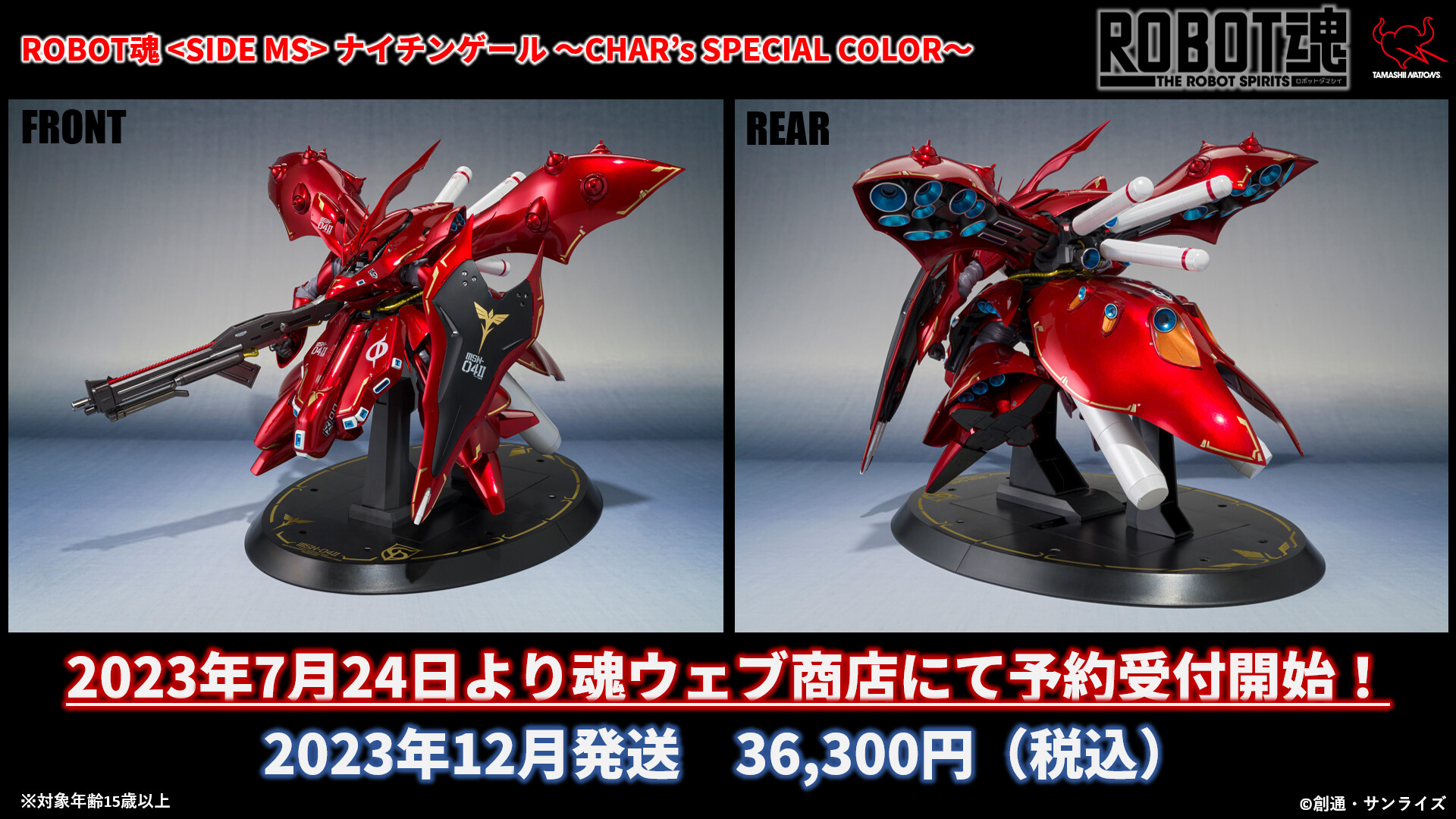 輸送箱に入れ直して発送致します未開封 ROBOT魂 ナイチンゲール CHAR’s SPECIAL COLOR