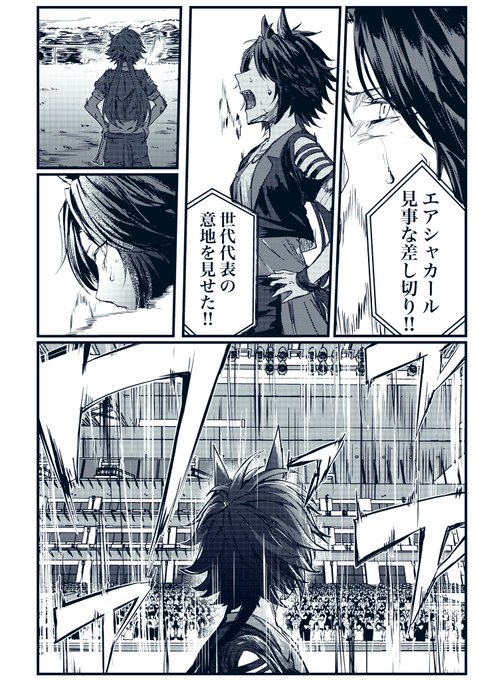 去年の冬コミ本の一部 シャカさんレース後の昂ってる時はファンサしてくれそう感