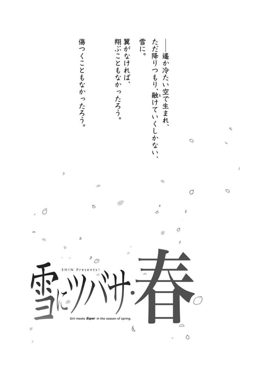 ちょっと帰省でばたばたして1週間過ぎてしまいましたが。。7月16日は「雪にツバサ」連載記念日でした!
無印、春。合わせて全16巻の「いいひと。」に次ぐ長編になりましたね〜。
インスタの方には「雪にツバサ・春」第1章「湯貴舟流し編」全編流しておきました。
よかったら。。しん
#雪にツバサ 