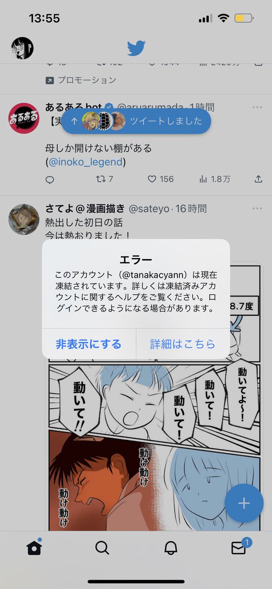 85M1cPy4dM97638's tweet photo. あなたの田中ちゃん

に見覚えあるひと帰ってきて🥲わたしです🥲🥲🥲🥲

 #おほ声  #拡散RTお願いします  #らぶりつフォローください  #凍結祭りで減ったフォロワーを取り戻そう https://t.co/WDg7eU37Kw