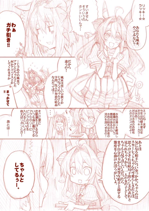 コパノリッキー vs ダイワスカーレット  #ウマ娘