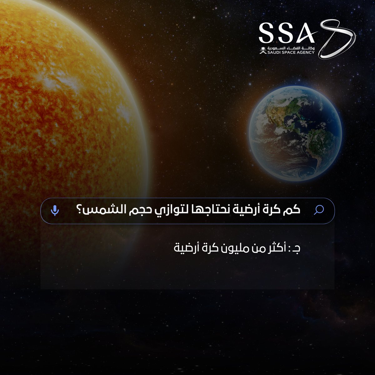 وكالة الفضاء السعودية tweet media