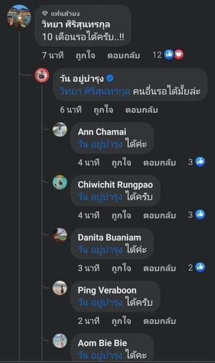 คาบ้านนน55555
CR.ศาสดา
#เพื่อไทย