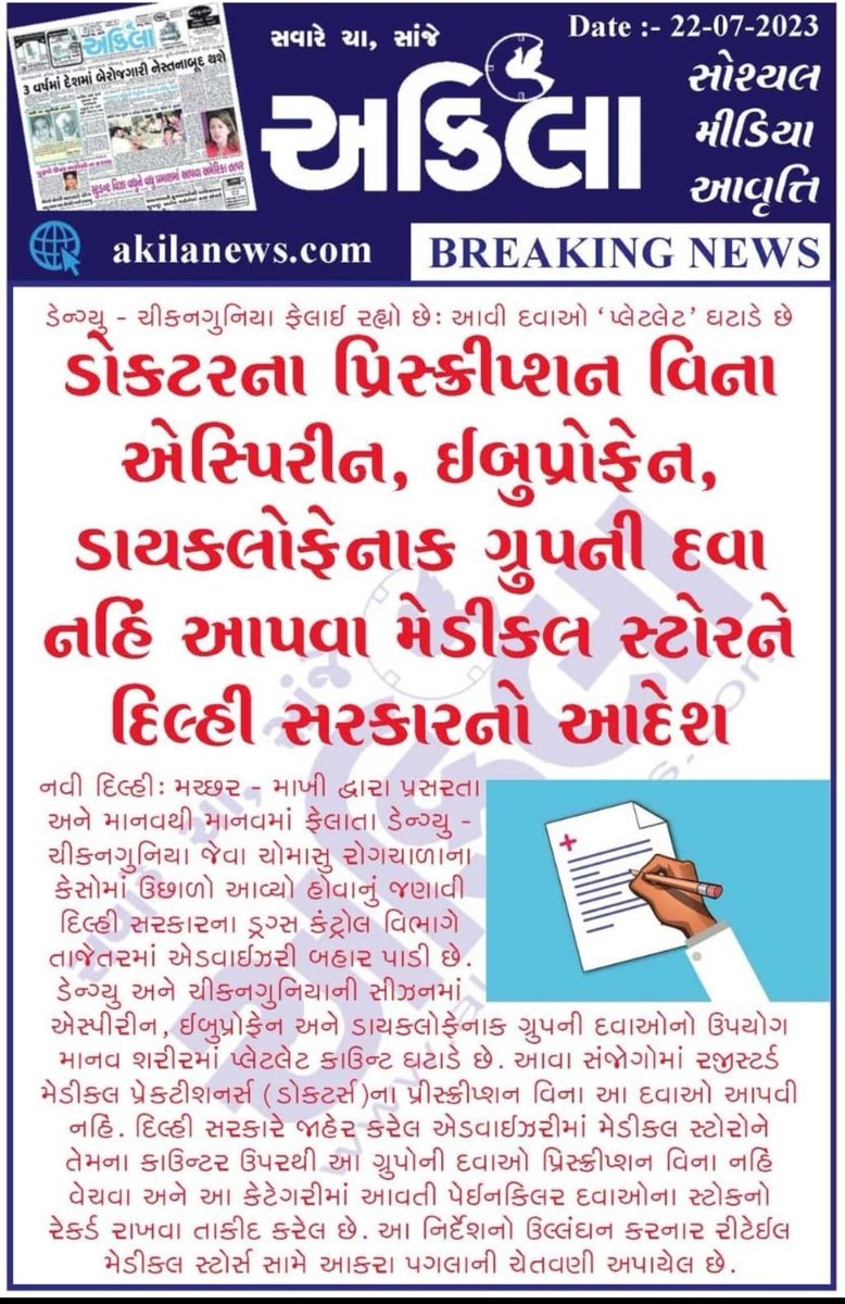 TFGP GUJARAT tweet media