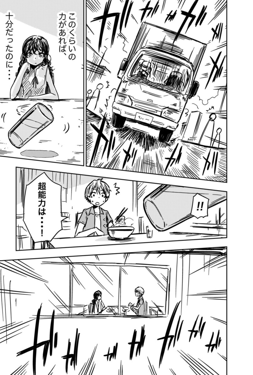 5/12〉 | みたらし三大 さんのマンガ | ツイコミ(仮)