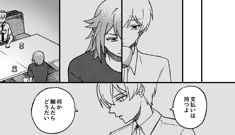 描いている