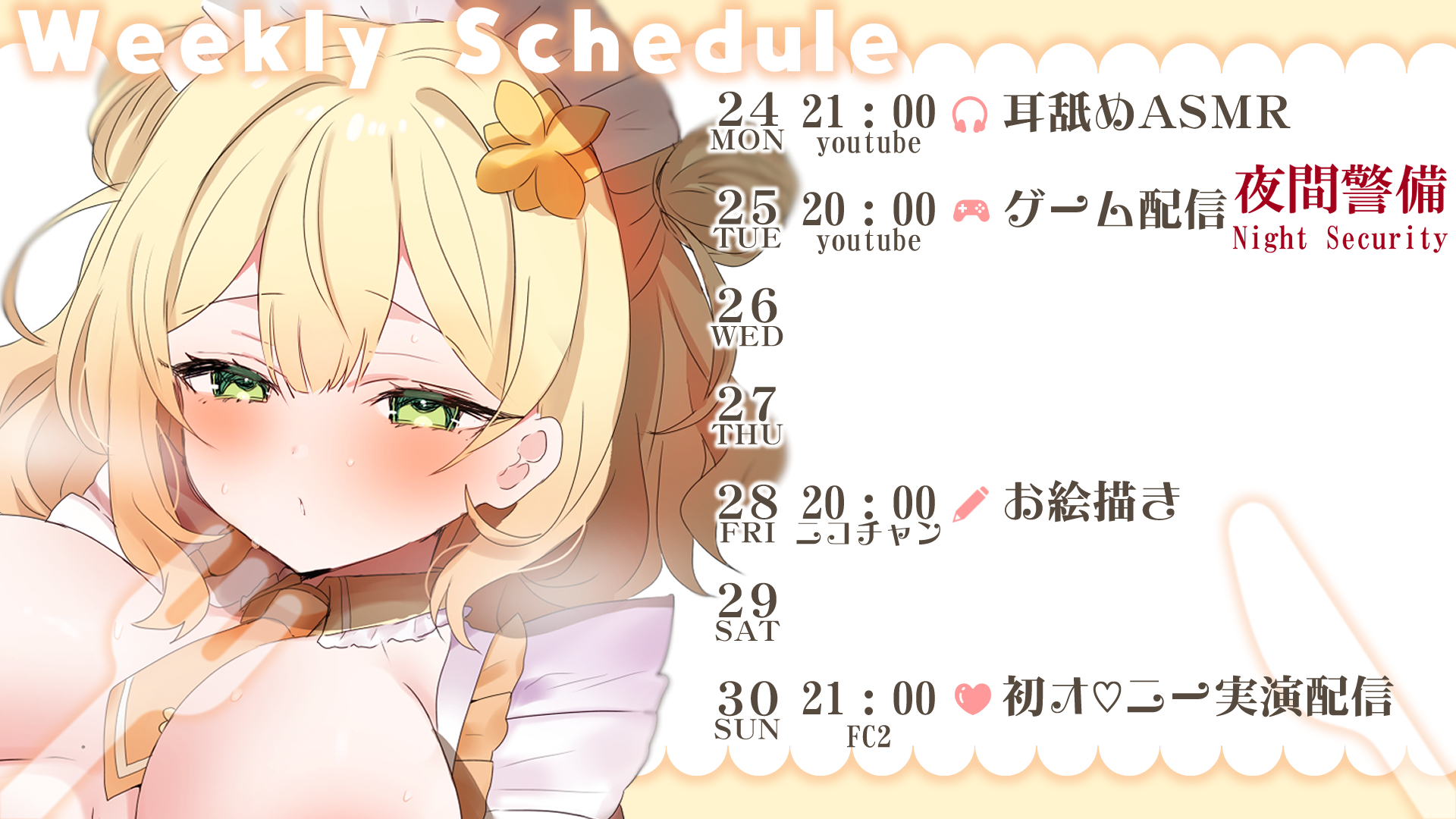 めいどるーちぇ【公式】 on Twitter