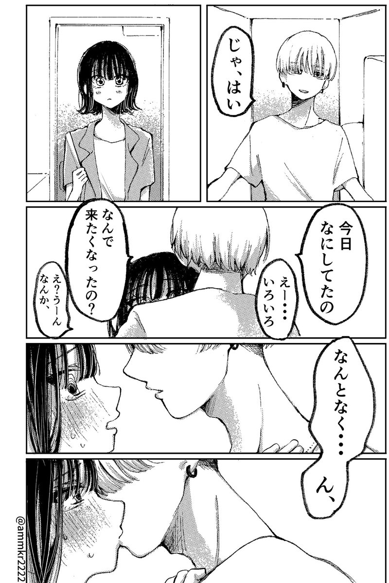 どうしようもない子の話(2/3)