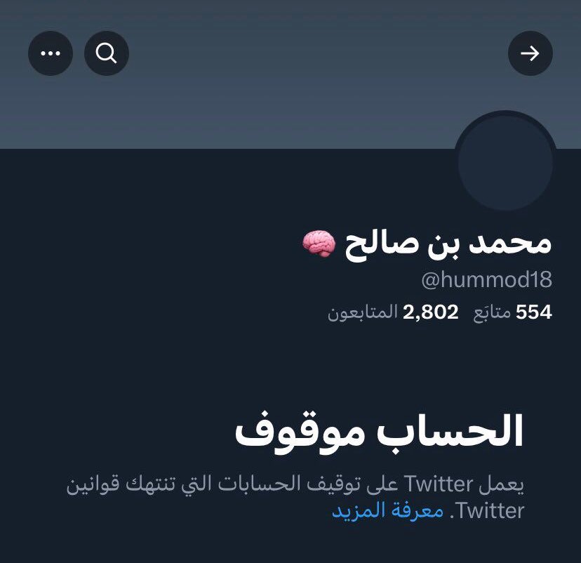 مساكم الله بالخير ✋🏻

رجعت لكم مرة اخرى بحساب جديد بعد تقفيل الحساب الاول، ممكن يرجع الحساب الاول ممكن ما يرجع لكن مستمر باذن الله✅

شكرا لكل من سال وتطمن، ولا تحرموني من دعمكم 💙

باذن الله راجع بقوة 🔥🤝
