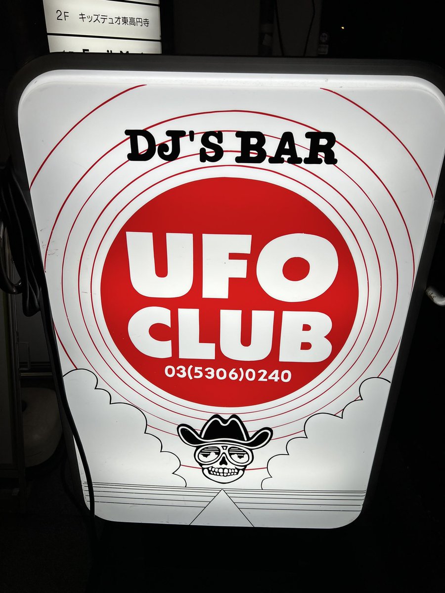hermiehancock's tweet image. 轟音を浴びに。

#dmbq #ufoclub #東高円寺