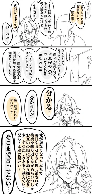 浦島くんがそういうのを見たいっていう虎徹の漫画